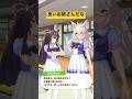 いいお姉さんだな【ウマ娘】#ナリタブライアン