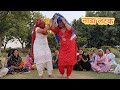 मेरी कालि व्याल में जाल ओडु तो बरी गोटा चमक#हरियाणवी #geet #jakdi #bhajan #desi #dance #masti #funny