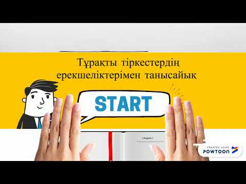 Бейне: Тұрақты су дегеніміз не?