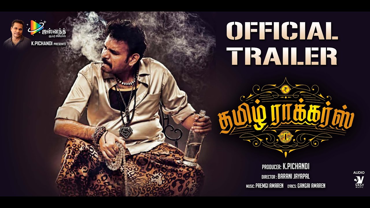 Tamil Rockers Official Trailer Premgi Amaren Meenakshi Dixit