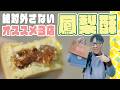 台湾土産で失敗したくない！絶対にハズさないパイナップルケーキ3選
