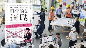 The Science of Your Calling 【Multi-Dubbed】