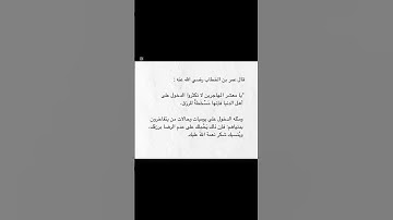 لا تكاثروا من التفاخر😔⁉️ #اكسبلور #قرآن #هاشتاقات #لايك #الرحمن #تلاوة_خاشعة #ترند #shortvideo