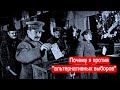 Почему я против &quot;альтернативных выборов&quot;