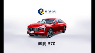 2021 FAW-Bestune B70 C-NCAP Crash & Safety Test