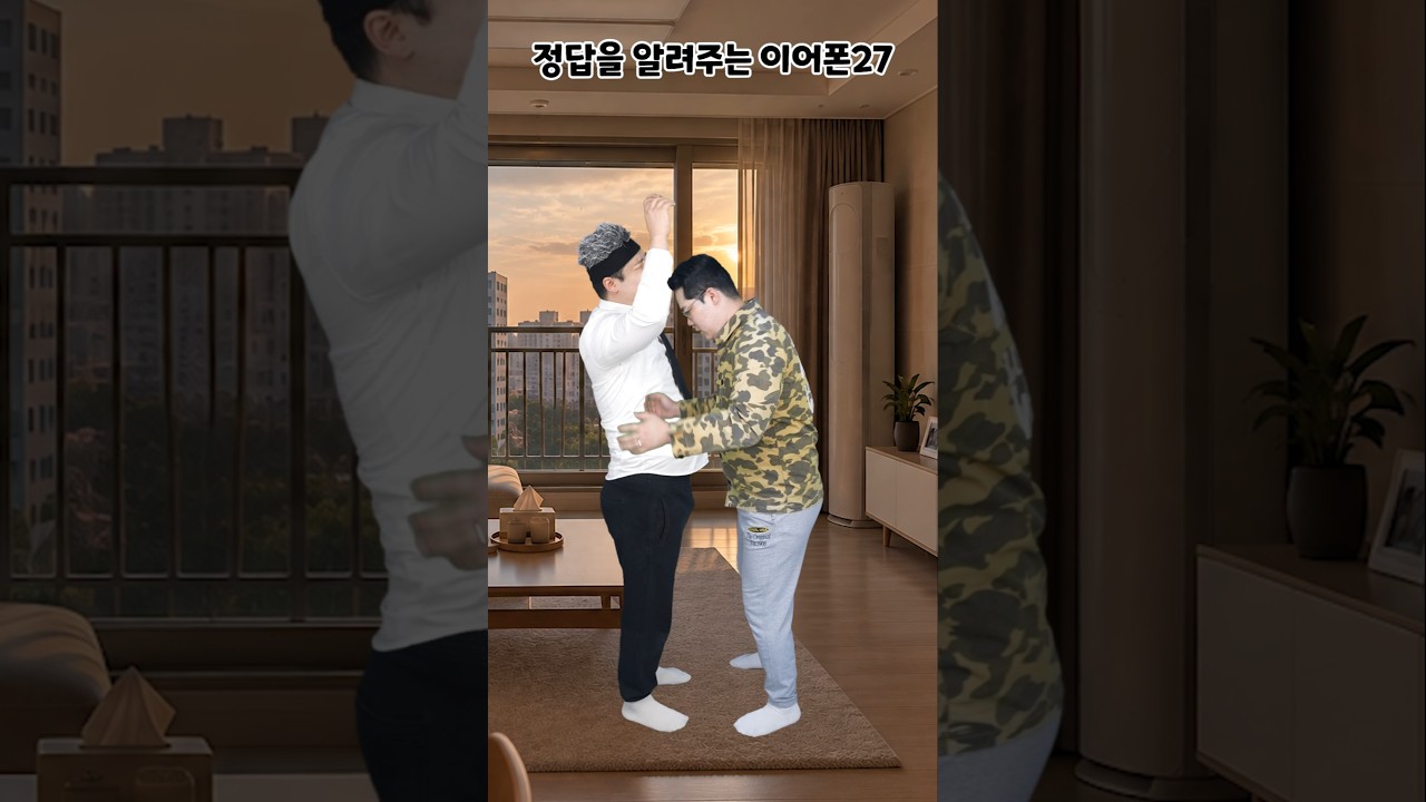 정답을 알려주는 이어폰 27