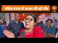 लॉकेट चटर्जी: पश्चिम बंगाल में BJP की बड़ी जीत | Samachar | Locket Chatterjee | West Bengal News