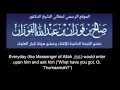 The Story Of The Islam Of Thumaamah Which Made Shaykh Al Fawzaan Cry