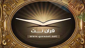 تلاوة رائعة سورة الاسراء الشيخ عبدالهادي كناكري www.qoranet.net