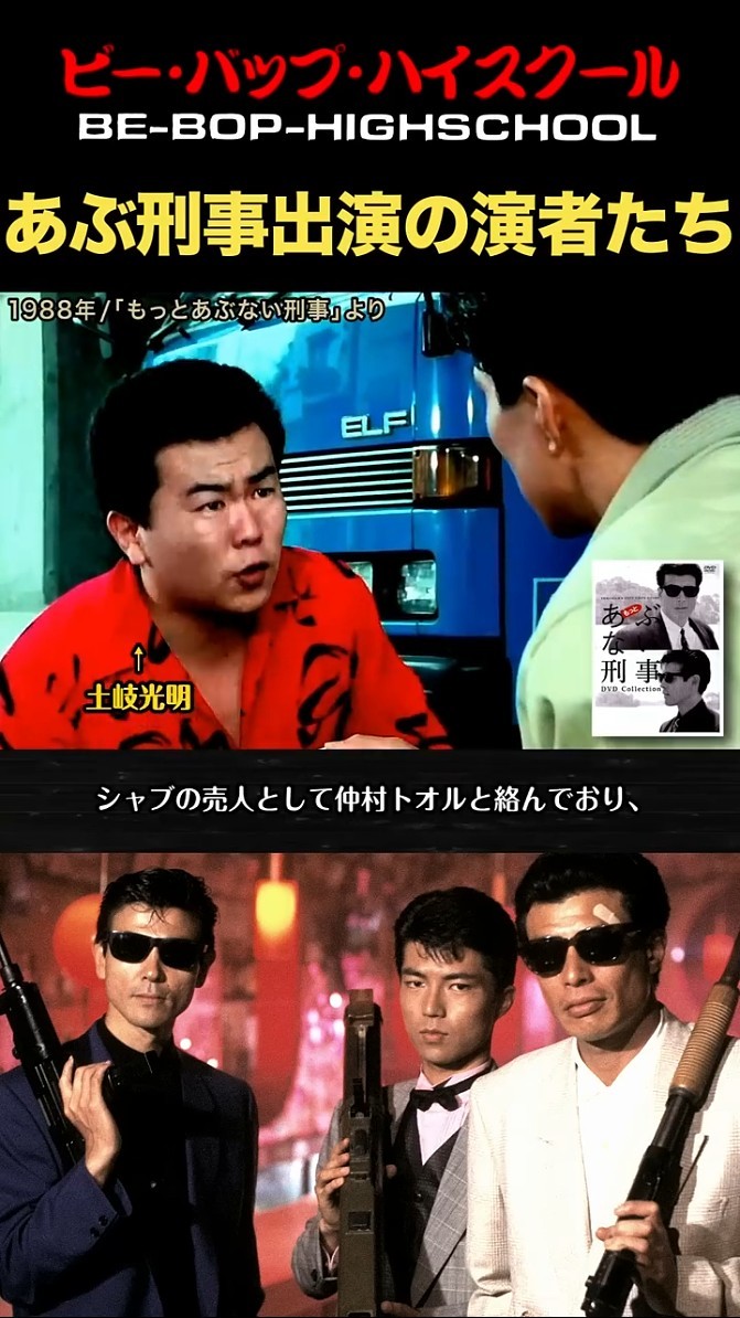 The Be-Bop cast appears in 