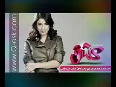 موسيقى المسلسل التركى أسميتها فريحة   لا تنسانى   
