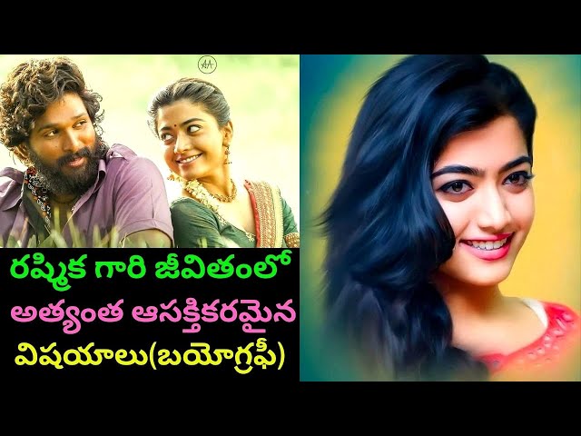 Serial Actor Nalini Fucking - Rashmika Mandanna Biography Real Life Story in Telugu/Pushpa Allu Arjun  Movie Review Public Talk/ - YouTube