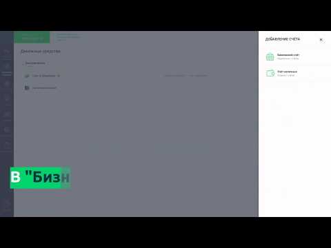 "Бизнес Аналитика" - сервис финансового учета