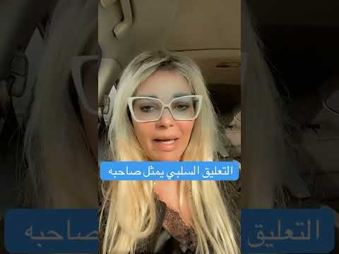 السوشل ميديا يحب الشوشرة   7   مايا واكد   ١٦ ٢ ٢٠٢٥ 16 2 2025