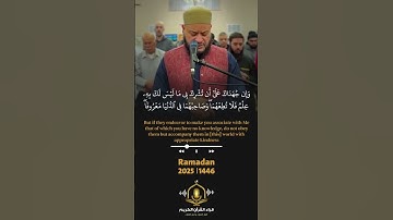 و إذ قال لقمان لابنه و هو يعظه - الشيخ حاتم فريد #سورة_لقمان