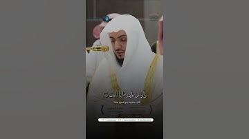 مقتطف من تلاوة فضيلة الشيخ د. #الوليد_الشمسان من صلاة المغرب 28 ربيع الآخر 1446هـ.
