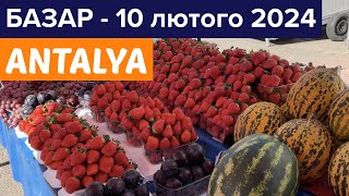 Базарі в Хурмі, ціни станом на 10-02-2024 Antalya, Turkey - 4K