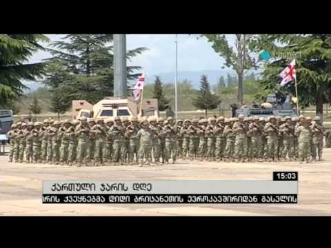 30/04/2017 მაესტრო - 15:02 საათი - ვაზიანი