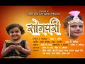 Sonpari  official song 2022   sakshi pawar  creative capture  pankaj ghanekar