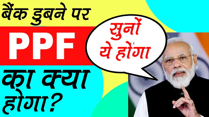 Is It Safe To Open Ppf Account In Hdfc Bank Is PPF account safe in HDFC Bank? (2023)