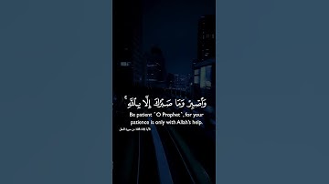 تلاوه #قران كريم#اكسبلور.. اجر لي ولكم..