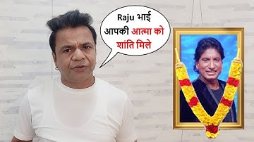 Rajpal Yadav Reaction On Raju Srivastav Passed Away ॐ शांति 🙏