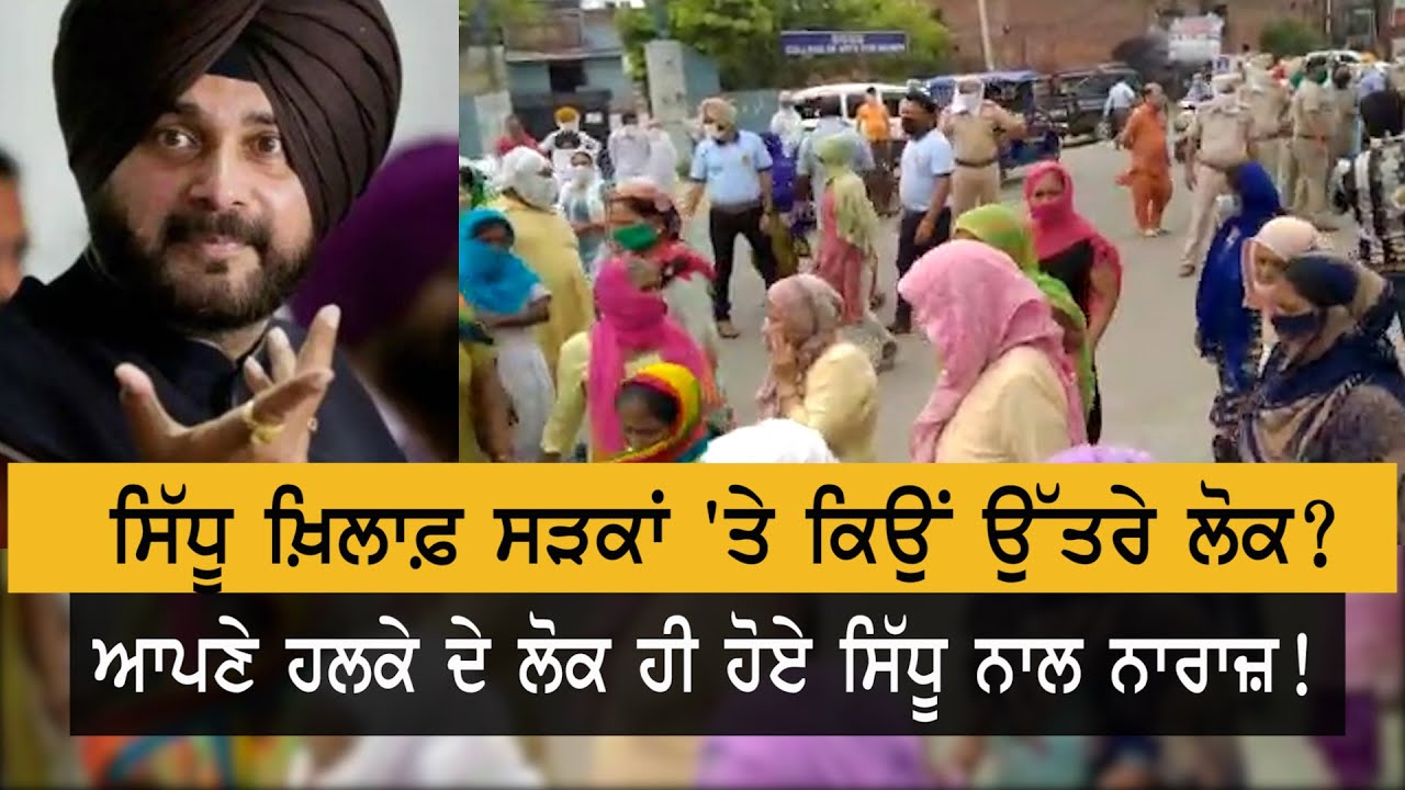 Navjot Sidhu ਦੇ ਦਾਅਵਿਆਂ ਦੀ ਲੋਕਾਂ ਨੇ ਕੱਢੀ ਫੂਕ