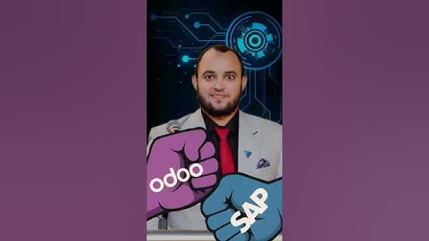 الفرق بين Odoo & Sap الاودو والساب