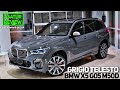 🇺🇸 Обзор BMW X5 G05 M50d xDrive M-Special INDIVIDUAL GRIGIO TELESTO / БМВ Х5 М50д 2021