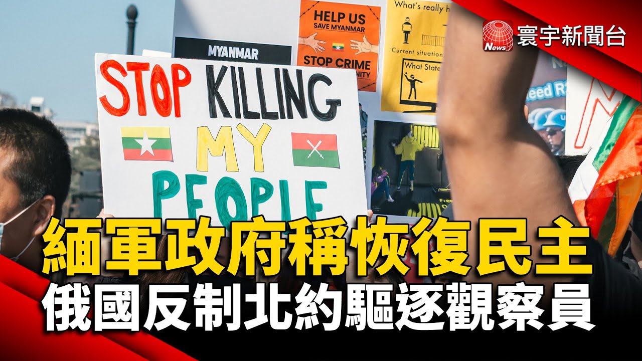 緬甸政變：軍方開槍血腥鎮壓示威者 至少18人死亡－ BBC News 中文