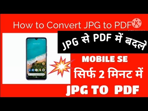 Convert JPG to PDF file - YouTube