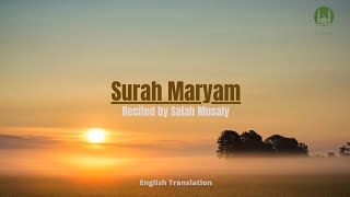 Surah Maryam 56-64| Salah Mussaly صلاح مصلي
