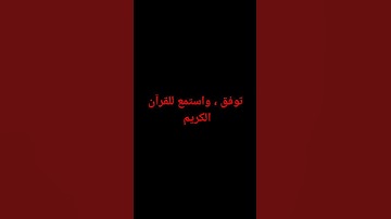 قرآن كريم بصوت جميل/ سورة غافر