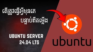 16-How to update system linux Ubuntu 24 04