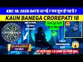 KBC Season 18 Registration Date Announced 😱 | KBC 18 बड़ी घोषणा! कब से  करे Apply? | KBC 2026 Promo