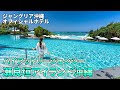 【完全ガイド】ハイアットリージェンシー瀬良垣アイランド沖縄｜とにかく最高なリゾートステイをしたいならここに泊まるべし！【観光スポット紹介】