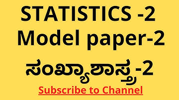 1st puc ಸಂಖ್ಯಾಶಾಸ್ತ್ರ model2  statistics puc model2 answers for assignment.