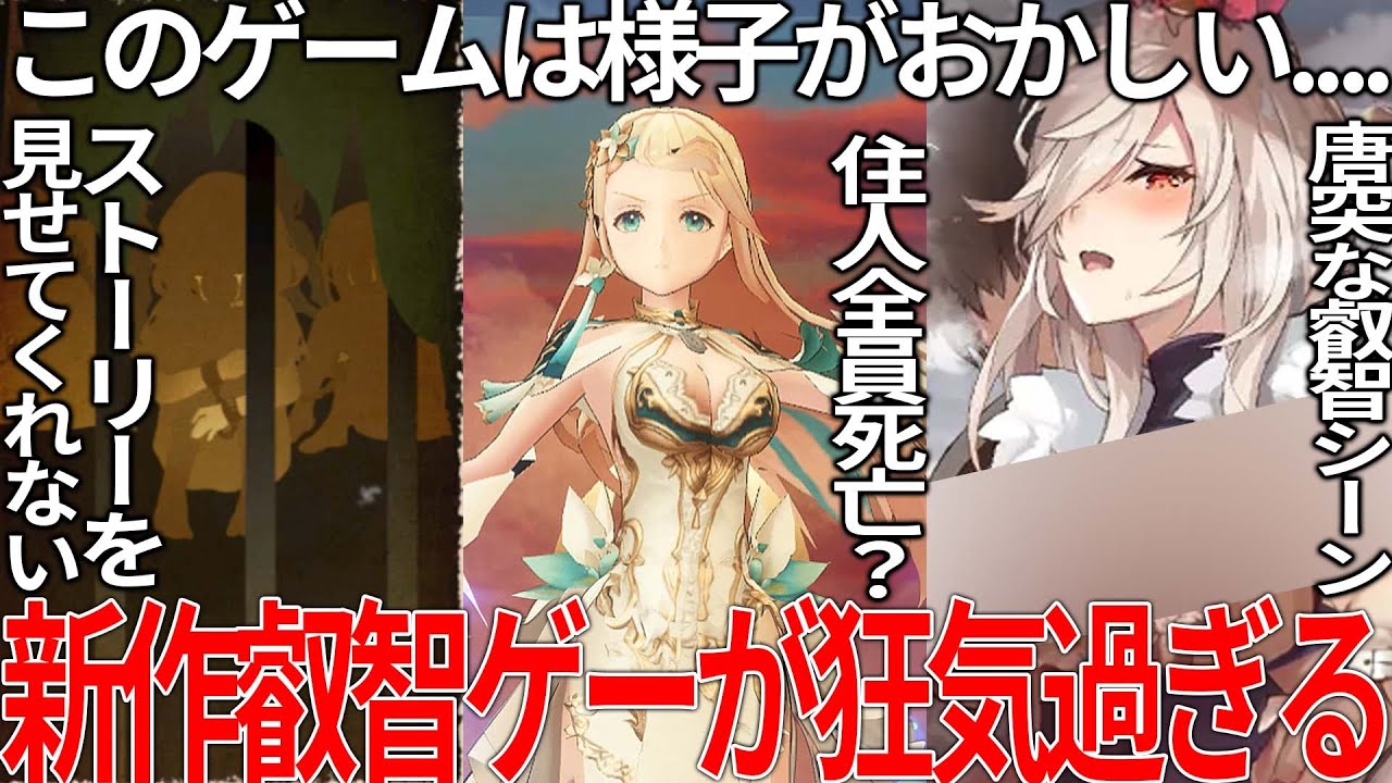 普通にプレイしたらストーリーが見れない&キャラが誰かもわからない新作の個性が強すぎる...キレながら進んだ先に上質なストーリーと叡智なシーンがある【アンジェリカアスター】