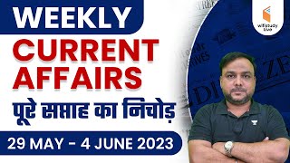 Weekly Current Affairs | 29 May to 4th June Current Affairs 2023 | Current Affairs by Piyush Sir screenshot 5