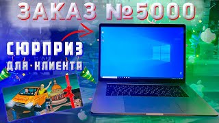 СТАВИМ WINDOWS НА MACBOOK  BOOT CAMP | ПОДАРОК ДЛЯ ЮБИЛЕЙНОГО КЛИЕНТА 🥳🥳🥳 |