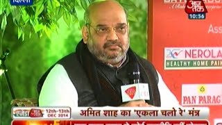 Agenda Aaj Tak Conclave: Amit Shah talks on PM Modi