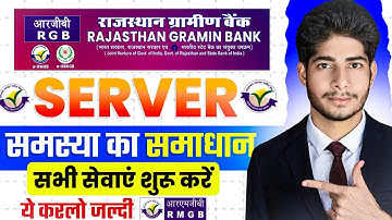 Rmgb bank server problem | brkgb bank server problem | rmgb bank technical issue problem