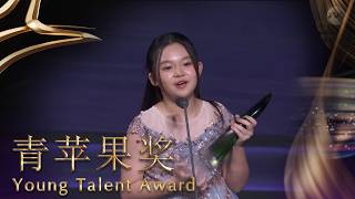 Ivory Chia wins Young Talent Award 青苹果奖 - 谢芷萱 | Star Awards 红星大奖 2026 Awards Ceremony