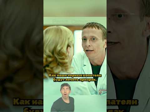 Интерны | Быков выдумал несуществующего пациента.😁 #быков #интерны #топ #доконца