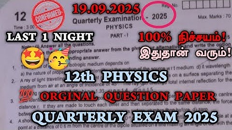 12th Physics Original Quarterly Question Paper 2025 | 12th physics important questions | 19.09.2025