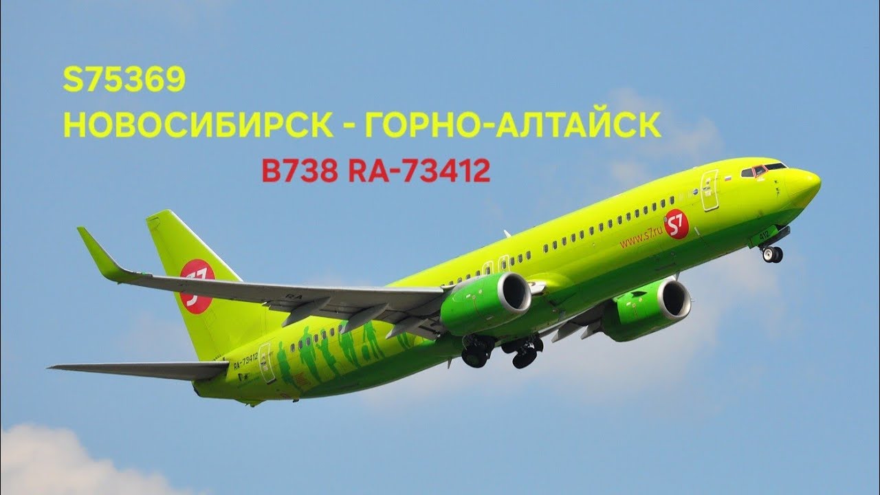 S75369 l UNNT (Толмачёво) - UNBG (Горно-Алтайск) l B738 ZIBO l X-Plane ...