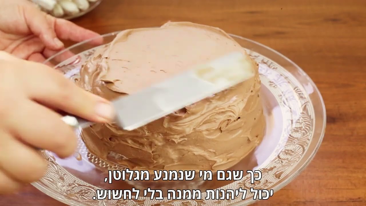 עוגת קונקורד מרהיבה לשולחן החג!