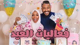 Thumbnail for اكثر عيد فوضوي | وزعنا عيديات في الشارع