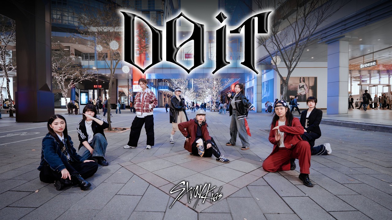 〔KPOP IN PUBLIC｜ONE TAKE〕Stray Kids ′Do It′ DANCE COVER in TAIWAN