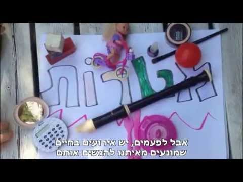 מה זה ריפוי בעיסוק?